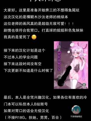 (C103) [notice (積観木沙汰)] モモミドえっち (ブルーアーカイブ) [不想得鱼尾纹个人机翻汉化]_39