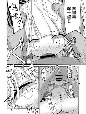 (C103) [notice (積観木沙汰)] モモミドえっち (ブルーアーカイブ) [不想得鱼尾纹个人机翻汉化]_26