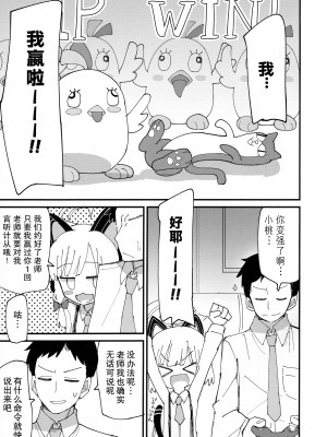 (C103) [notice (積観木沙汰)] モモミドえっち (ブルーアーカイブ) [不想得鱼尾纹个人机翻汉化]_03