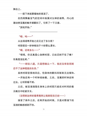 魔胎都市P - Pixiv日本語同人小說集 [笑里藏刀盐大厨阴险汉化]_082