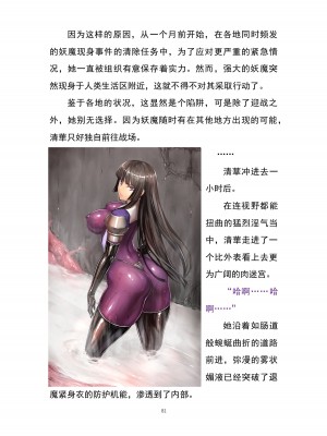 魔胎都市P - Pixiv日本語同人小說集 [笑里藏刀盐大厨阴险汉化]_091