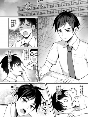 [BRAVE CHICKEN (あれっくす)] 誘惑後輩ギャル [DL版]_05