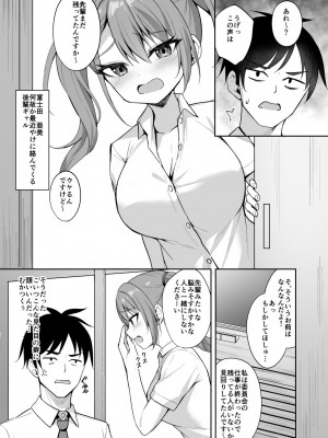 [BRAVE CHICKEN (あれっくす)] 誘惑後輩ギャル [DL版]_06