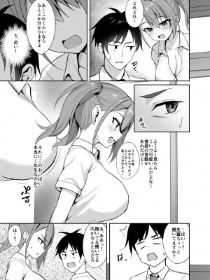 [BRAVE CHICKEN (あれっくす)] 誘惑後輩ギャル [DL版]_08