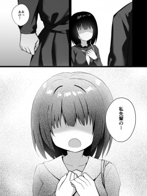 [BRAVE CHICKEN (あれっくす)] 誘惑後輩ギャル [DL版]_04