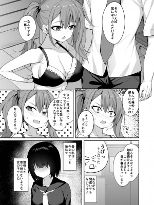 [BRAVE CHICKEN (あれっくす)] 誘惑後輩ギャル [DL版]_30