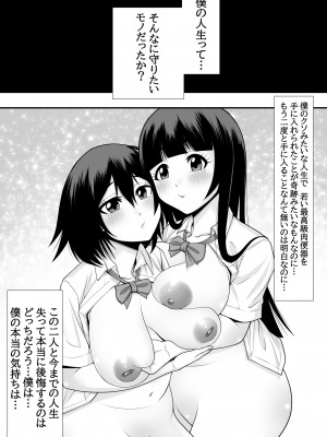 [ぽっとデトックス] 教え子肉便器_28