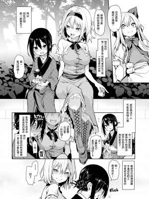 (C91) [あんみつよもぎ亭 (みちきんぐ)] からかい上手のアリスさん！ (東方Project) [無毒漢化組, Annoy个人嵌字] [無修正]_06