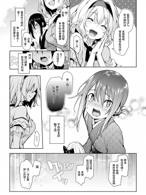 (C91) [あんみつよもぎ亭 (みちきんぐ)] からかい上手のアリスさん！ (東方Project) [無毒漢化組, Annoy个人嵌字] [無修正]_07