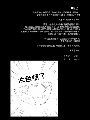 (C91) [あんみつよもぎ亭 (みちきんぐ)] からかい上手のアリスさん！ (東方Project) [無毒漢化組, Annoy个人嵌字] [無修正]_24