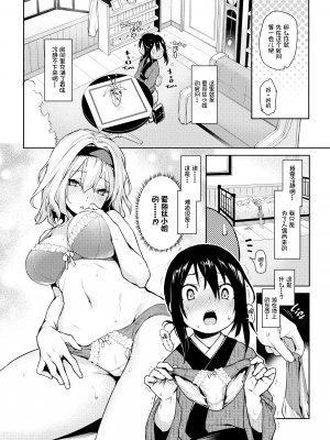 (C91) [あんみつよもぎ亭 (みちきんぐ)] からかい上手のアリスさん！ (東方Project) [無毒漢化組, Annoy个人嵌字] [無修正]_08