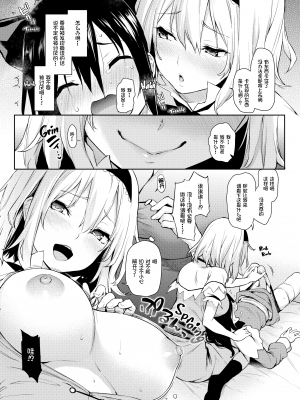 (C91) [あんみつよもぎ亭 (みちきんぐ)] からかい上手のアリスさん！ (東方Project) [無毒漢化組, Annoy个人嵌字] [無修正]_12