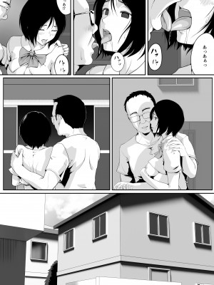 [ROMOMATA] 隣のおじさんの視線が気になって… [DL版]_15