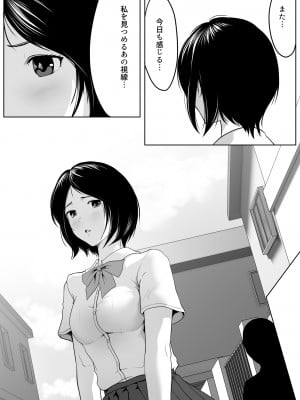 [ROMOMATA] 隣のおじさんの視線が気になって… [DL版]_03