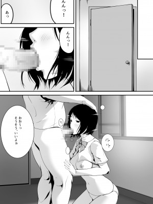[ROMOMATA] 隣のおじさんの視線が気になって… [DL版]_16