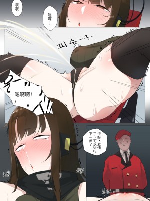 [BOCA] Upgrading M4's Mind Map [桐谷窮人个人机翻汉化]_06
