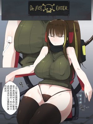 [BOCA] Upgrading M4's Mind Map [桐谷窮人个人机翻汉化]_04