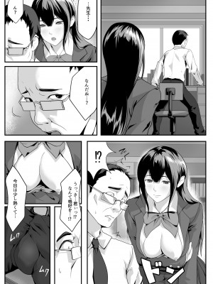 [ROMOMATA] 大胆になってみたくて [DL版]_12