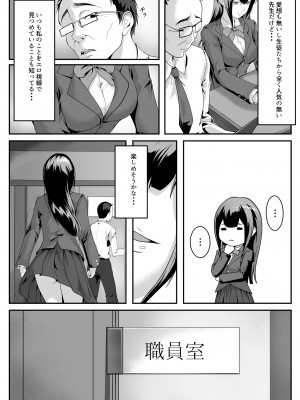 [ROMOMATA] 大胆になってみたくて [DL版]_11