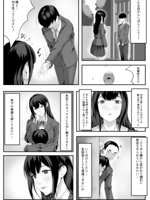 [ROMOMATA] 大胆になってみたくて [DL版]_24