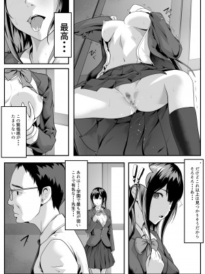 [ROMOMATA] 大胆になってみたくて [DL版]_10