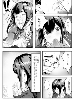 [ROMOMATA] 大胆になってみたくて [DL版]_16