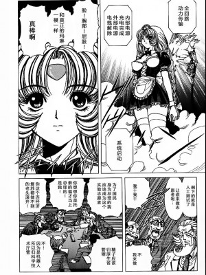 [野々村秀樹] それゆけまりんちゃん～完全版～1 [中国翻訳] [無修正]_156
