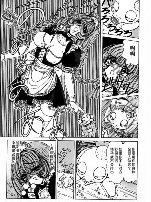 [野々村秀樹] それゆけまりんちゃん～完全版～1 [中国翻訳] [無修正]_117