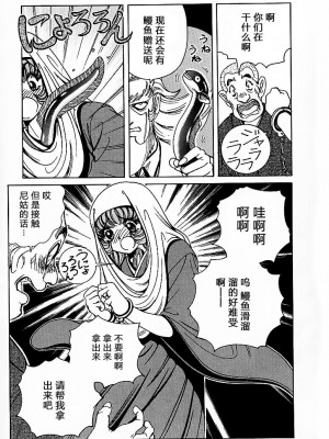 [野々村秀樹] それゆけまりんちゃん～完全版～1 [中国翻訳] [無修正]_062