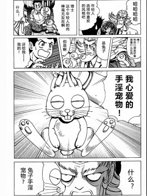 [野々村秀樹] それゆけまりんちゃん～完全版～1 [中国翻訳] [無修正]_037