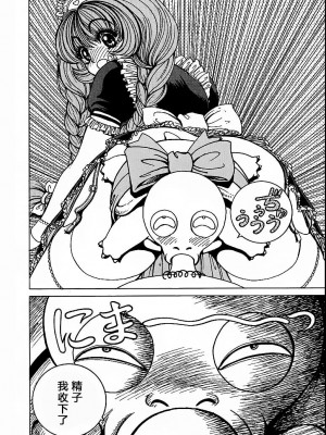 [野々村秀樹] それゆけまりんちゃん～完全版～1 [中国翻訳] [無修正]_027
