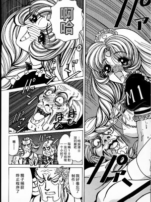 [野々村秀樹] それゆけまりんちゃん～完全版～1 [中国翻訳] [無修正]_164