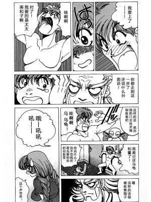 [野々村秀樹] それゆけまりんちゃん～完全版～1 [中国翻訳] [無修正]_148