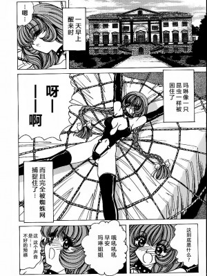 [野々村秀樹] それゆけまりんちゃん～完全版～1 [中国翻訳] [無修正]_124