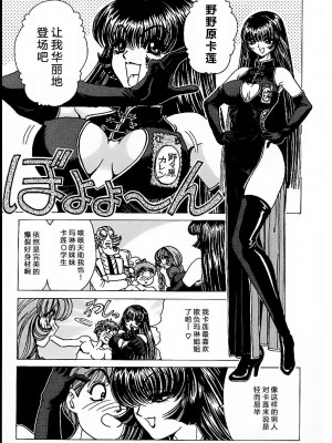 [野々村秀樹] それゆけまりんちゃん～完全版～1 [中国翻訳] [無修正]_149