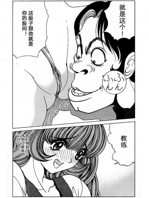 [野々村秀樹] それゆけまりんちゃん～完全版～1 [中国翻訳] [無修正]_107