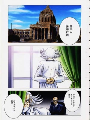 [野々村秀樹] それゆけまりんちゃん～完全版～1 [中国翻訳] [無修正]_004