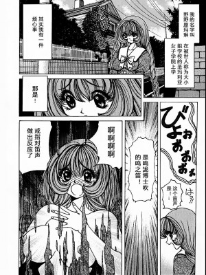 [野々村秀樹] それゆけまりんちゃん～完全版～1 [中国翻訳] [無修正]_033