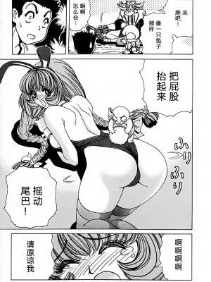 [野々村秀樹] それゆけまりんちゃん～完全版～1 [中国翻訳] [無修正]_040