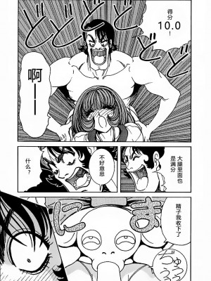 [野々村秀樹] それゆけまりんちゃん～完全版～1 [中国翻訳] [無修正]_109