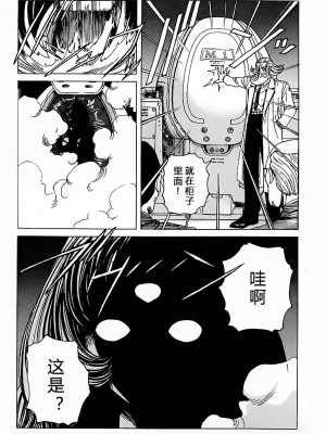 [野々村秀樹] それゆけまりんちゃん～完全版～1 [中国翻訳] [無修正]_155