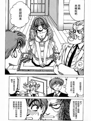 [野々村秀樹] それゆけまりんちゃん～完全版～1 [中国翻訳] [無修正]_139