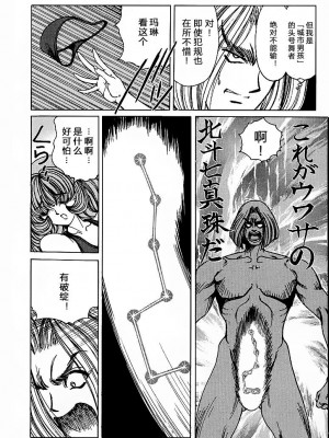 [野々村秀樹] それゆけまりんちゃん～完全版～1 [中国翻訳] [無修正]_096