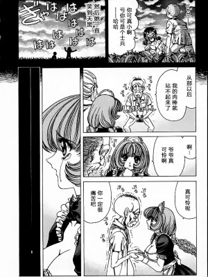 [野々村秀樹] それゆけまりんちゃん～完全版～1 [中国翻訳] [無修正]_021