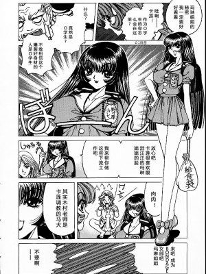[野々村秀樹] それゆけまりんちゃん～完全版～1 [中国翻訳] [無修正]_130