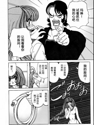 [野々村秀樹] それゆけまりんちゃん～完全版～1 [中国翻訳] [無修正]_104