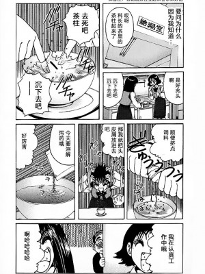 [野々村秀樹] それゆけまりんちゃん～完全版～1 [中国翻訳] [無修正]_048
