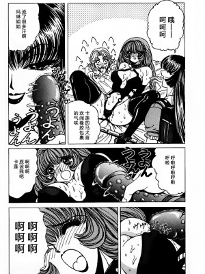 [野々村秀樹] それゆけまりんちゃん～完全版～1 [中国翻訳] [無修正]_131