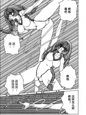 [野々村秀樹] それゆけまりんちゃん～完全版～1 [中国翻訳] [無修正]_105