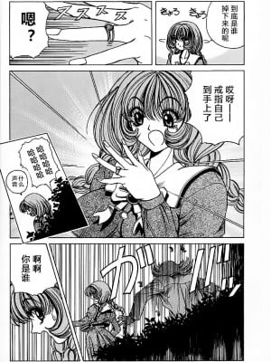 [野々村秀樹] それゆけまりんちゃん～完全版～1 [中国翻訳] [無修正]_012
